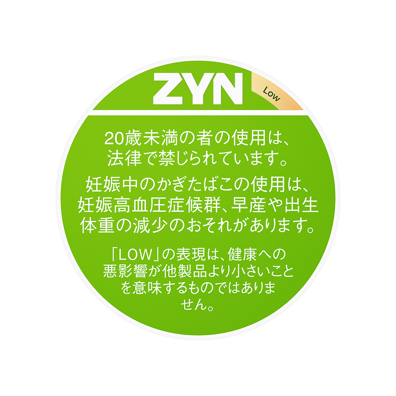 ZYN クールミント | オーラルたばこパウチZYN（ジン）公式サイト